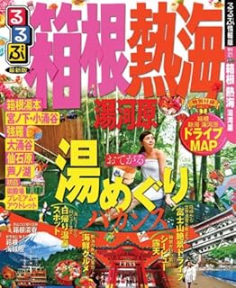エヴァグッズ No.58 箱根湯めぐりキャンペーン修了証 | エヴァ